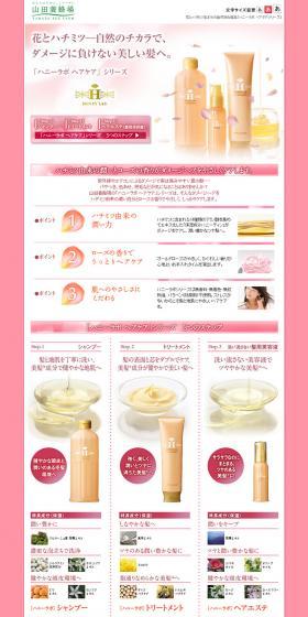 Honey Lab Hair Care Series LP design (Beauty, Skincare, Fragrance / Pink shades / Refined style) PC version