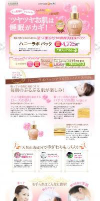 Honey Lab Pack LP design (Beauty, Skincare, Fragrance / Pink shades / Cute style) PC version
