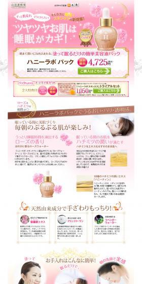 Honey Lab Pack LP design (Beauty, Skincare, Fragrance / Pink shades / Cute style) PC version