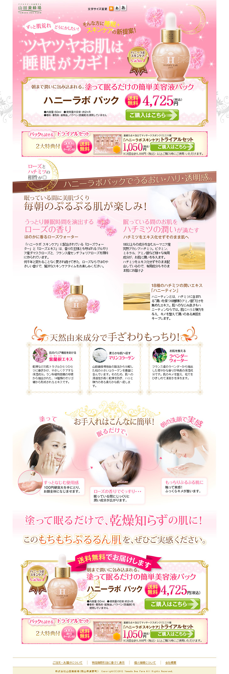 Honey Lab Pack LP design (Beauty, Skincare, Fragrance / Pink shades / Cute style) PC version