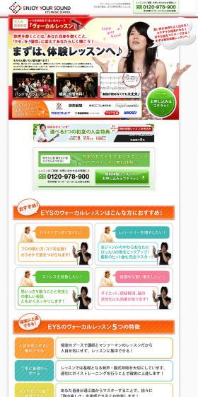 Adult Music School: Vocal Lessons LP design (Learning Materials / Orange tones / Lively type) PC version