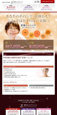Melasma Toning LP design (Beauty services / Brown tones / Refined style) PC version