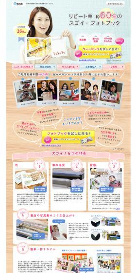 My Book LP design (Internet service / Beige tones / Lively type) PC version