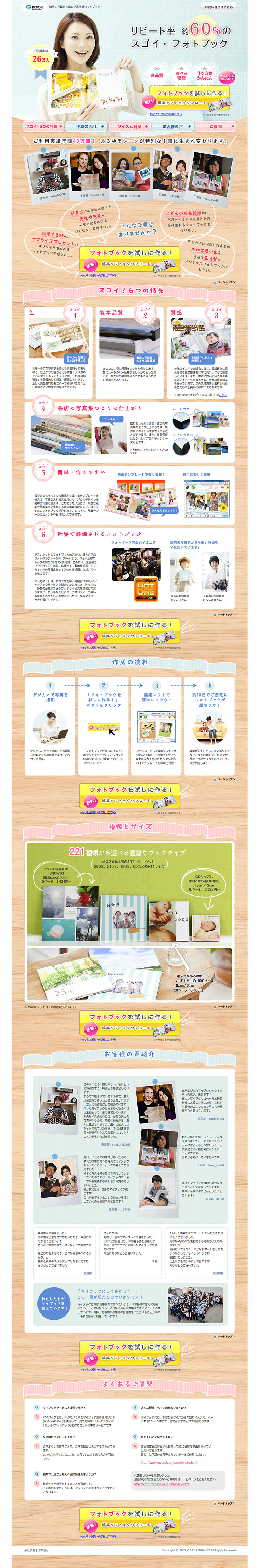 My Book LP design (Internet service / Beige tones / Lively type) PC version