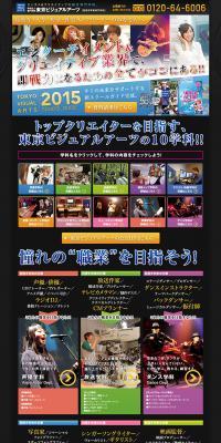 資料請求ページのLPデザイン（学び・教材／カラフル系／にぎやか系）PC版