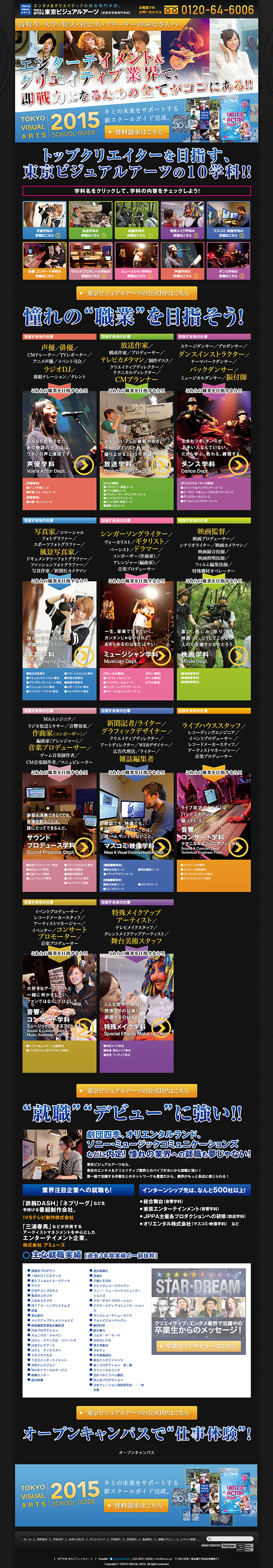 Information Request Page LP design (Learning Materials / Multi-color type / Lively type) PC version