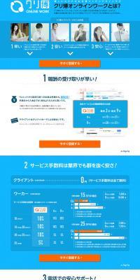 Kuo Expo Online Work LP design (Internet service / Shades of blue / Trust and Safety) PC version