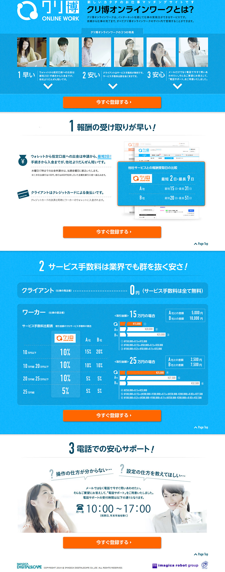 Kuo Expo Online Work LP design (Internet service / Shades of blue / Trust and Safety) PC version