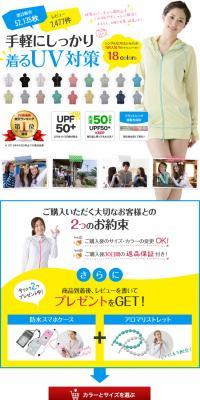 ラッシュパーカーのLPデザイン（ファッション／ホワイト系／シンプル系）PC版