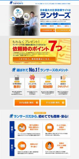Lancers, Inc. LP design (Learning Materials / Orange tones / Simple) PC version