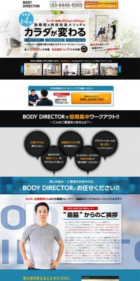 BODY DIRECTOR LP design (sports / Shades of grey / Simple) PC version