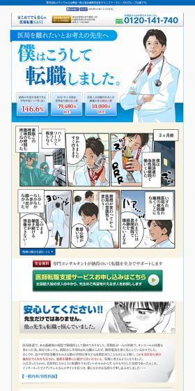 Reliable Medical Career Change Guide for Beginners LP design (Recruitment and Hiring / Beige tones / Arts) PC version
