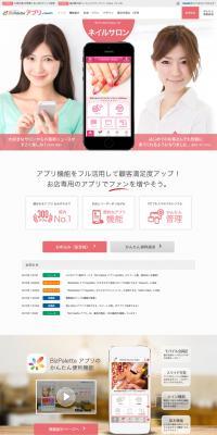 Mobile App Development Service LP design (Internet service / White-based / Refined style) PC version
