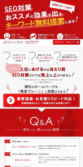 SEO measures LP design (Learning Materials / Red tones / Simple) PC version