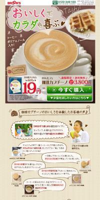 Kantafe Coffee Cappuccino LP design (Beverages and Alcohol / Beige tones / Cute style) PC version