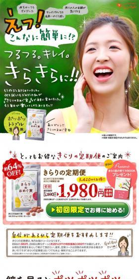 Sparkling Blessing LP design (Beauty, Skincare, Fragrance / Pink shades / Cute style) PC version