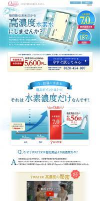 7WATER Starter Kit LP design (Beverages and Alcohol / White-based / Health and Wellness) PC version