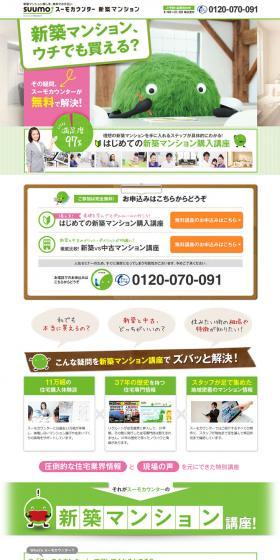 First-Time Buyer's Guide to New Condominiums LP design (Housing and Real Estate / Green tones / Trust and Safety) PC version