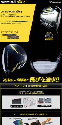 TourStage X-Drive GR LP design (sports / yellow / Cool style) PC version