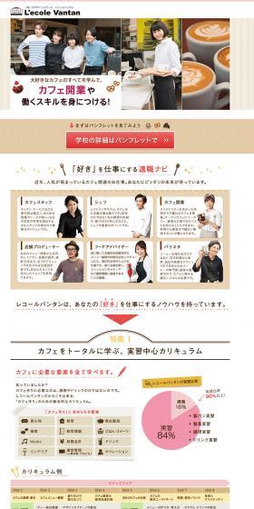 Food Design School LP design (Learning Materials / Beige tones / Simple) PC version