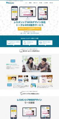 Responsive Web Design Development LP design (Internet service / White-based / Simple) PC version