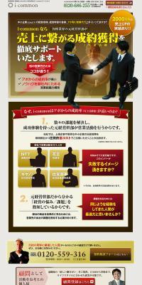 Outsourced Sales Appointment Setting LP design (Learning Materials / Brown tones / Trust and Safety) PC version