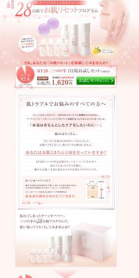 28-Day Skin Reset Program LP design (Beauty, Skincare, Fragrance / Pink shades / Cute style) PC version