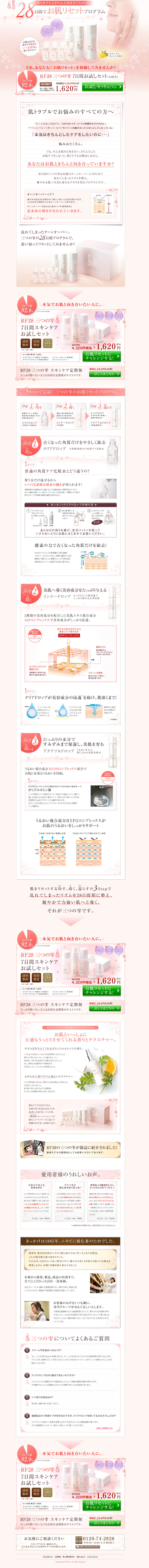 28-Day Skin Reset Program LP design (Beauty, Skincare, Fragrance / Pink shades / Cute style) PC version