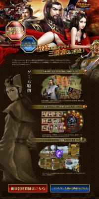 Romance of the Three Kingdoms WARS LP design (Books, Music, Games / Brown tones / Cool style) PC version