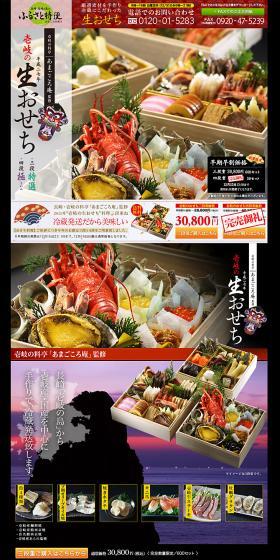 Amagokoro-an Fresh Osechi LP design (food / Black-colored / Strong) PC version