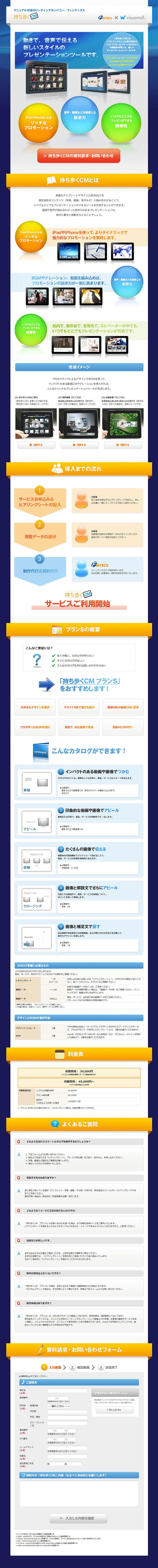 A walking billboard LP design (Internet service / Shades of blue / Trust and Safety) PC version