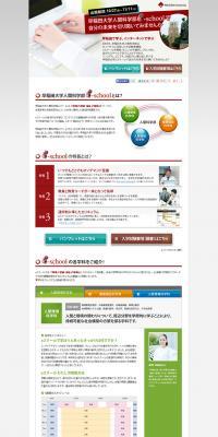 Faculty of Human Sciences e-school LP design (Learning Materials / Shades of grey / Simple) PC version