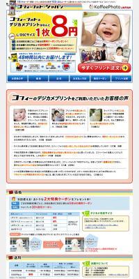 Digital Photo Printing Service LP design (Internet service / Multi-color type / Lively type) PC version