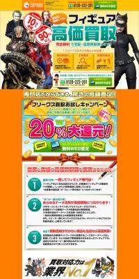 Top prices for figures LP design (Services, Insurance, and Finance / Orange tones / Lively type) PC version