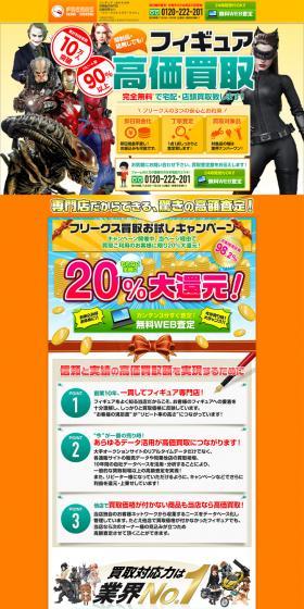 Top prices for figures LP design (Services, Insurance, and Finance / Orange tones / Lively type) PC version