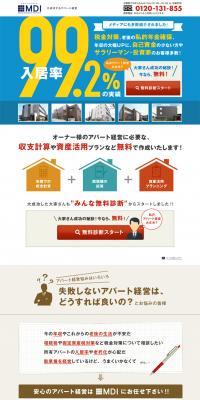 Highly successful apartment management LP design (Housing and Real Estate / Beige tones / Simple) PC version