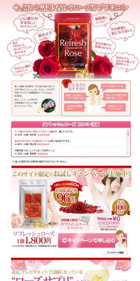 Refresh Rose LP design (Health and Beauty Foods and Supplements / Pink shades / Cute style) PC version