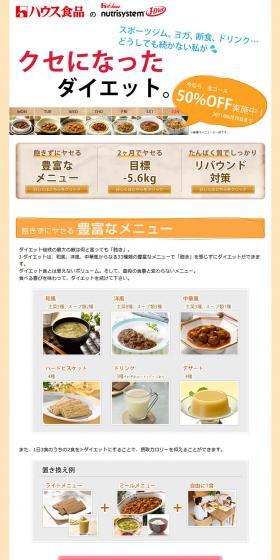 J-Diet LP design (Health and Beauty Foods and Supplements / Orange tones / Simple) PC version