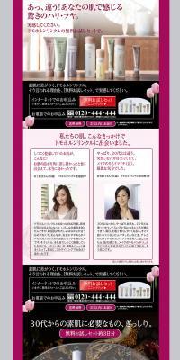 Domohorn Wrinkle Free Trial Set LP design (Beauty, Skincare, Fragrance / Black-colored / Refined style) PC version