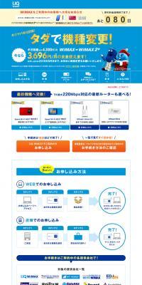 WiMAX2 Plus LP design (Internet service / Shades of blue / Simple) PC version
