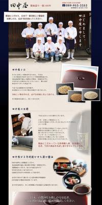 Genuine Dark Soy Sauce LP design (food / Beige tones / Trust and Safety) PC version