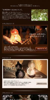 Gourd Lamp Series LP design (Interior, furniture, and bedding / Brown tones / Cute style) PC version