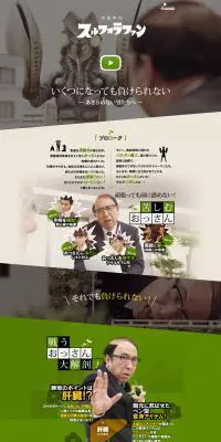 スルフォラファンのLPデザイン（健康・美容食品・サプリ／グリーン系／かっこいい系）PC版