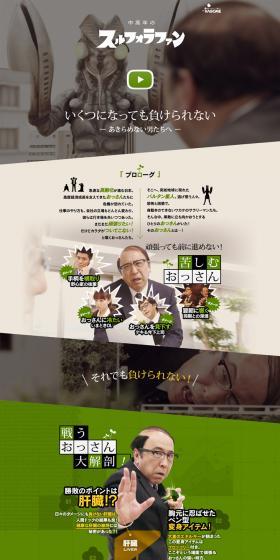 Sulforaphane LP design (Health and Beauty Foods and Supplements / Green tones / Cool style) PC version