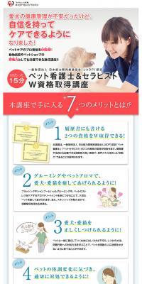 Pet Caregiver & Therapist Dual Qualification Course LP design (Pets, Flowers, DIY Tools / White-based / Cute style) PC version
