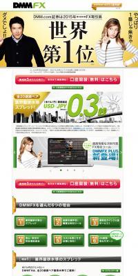 DMMFX LP design (Internet service / Green tones / Trust and Safety) PC version