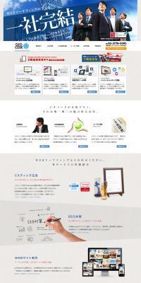 Web Marketing LP design (Businesses, companies, stores / Beige tones / Simple) PC version