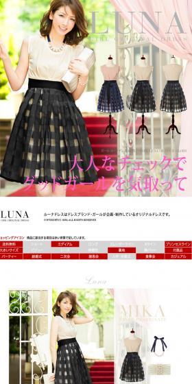 Luna Dress Summer Dress LP design (fashion / White-based / Simple) PC version