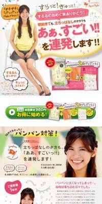 Sururu's Bounty Fruit LP design (Beauty, Skincare, Fragrance / Pink shades / Cute style) PC version