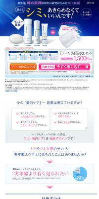 Gino Whitening Trial Set LP design (Beauty, Skincare, Fragrance / Shades of blue / Refined style) PC version